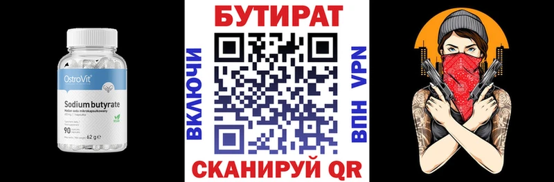 закладки нарко площадка состав Бутират бутандиол Слободской