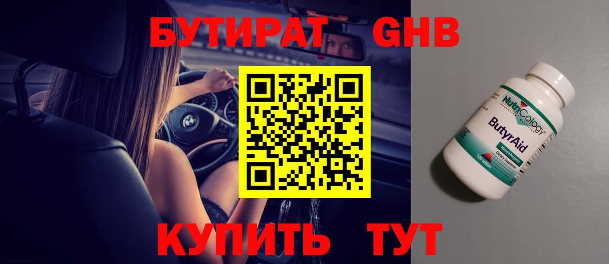 Слободской  Бутират 99%  Вход с VPN 