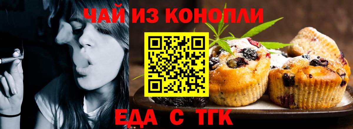 Canna-Cookies марихуана  Вход с VPN  Слободской 