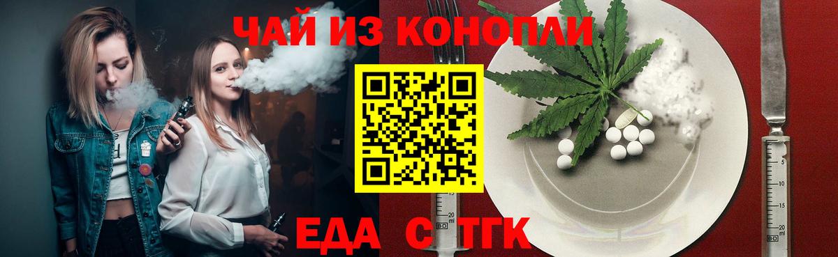 Печенье с ТГК конопля Слободской