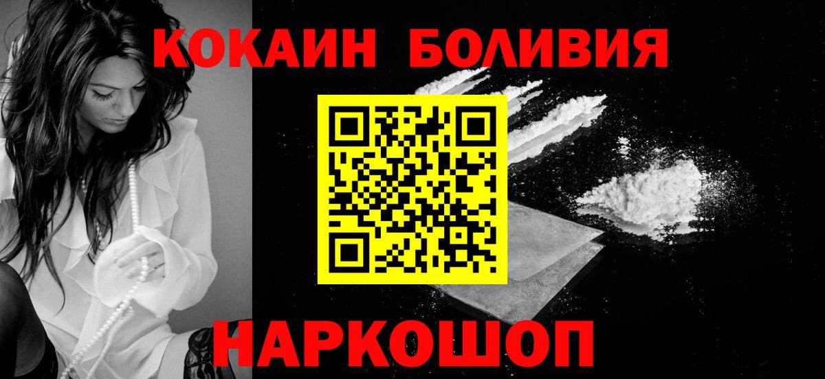 где можно купить   Cocaine Колумбийский  Вход с VPN  Слободской 