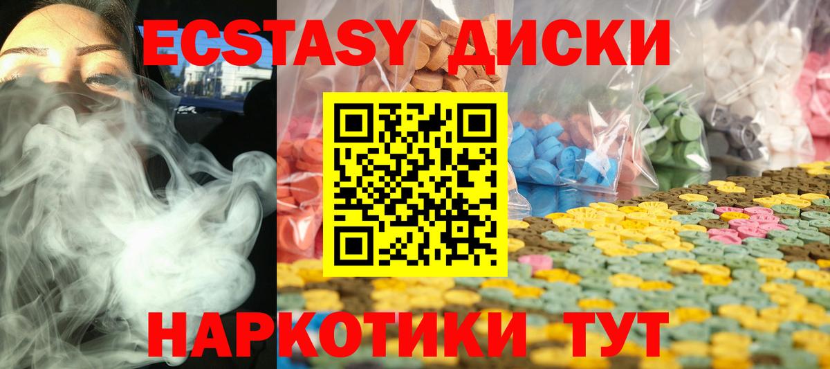 Ecstasy 300 mg Слободской