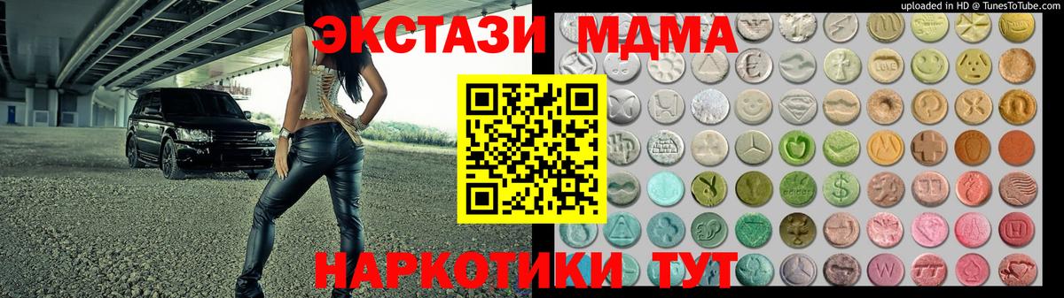 Экстази mix  Экстази  Слободской  ЭКСТАЗИ Cube  mega ссылка  Вход с VPN 
