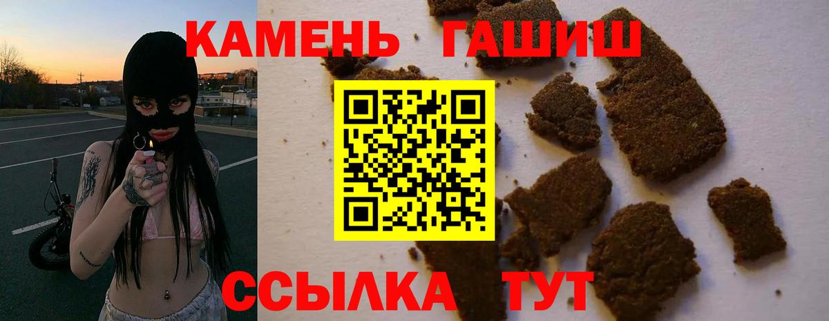 ГАШИШ  ГАШИШ гашик  ГАШ VHQ  Вход с VPN  Слободской 