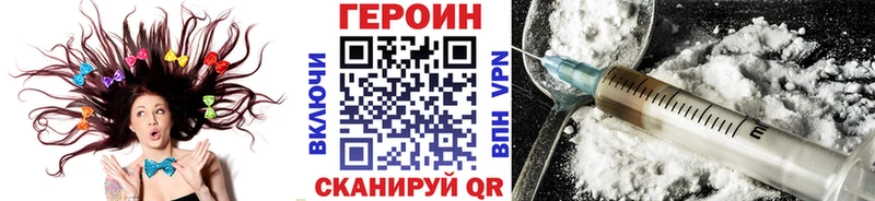 сколько стоит Слободской Героин хмурый