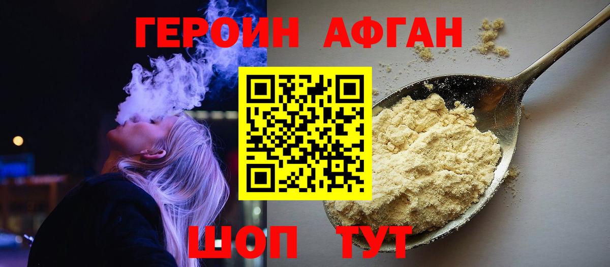 Слободской  Героин  Вход с VPN  Героин хмурый 