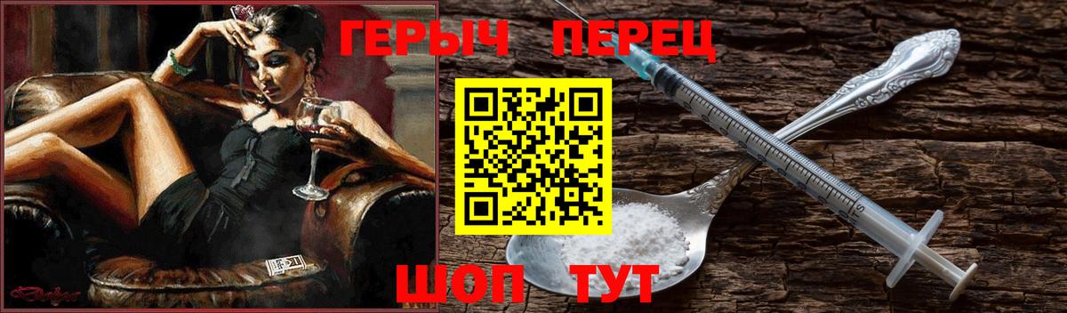 Героин Heroin Слободской