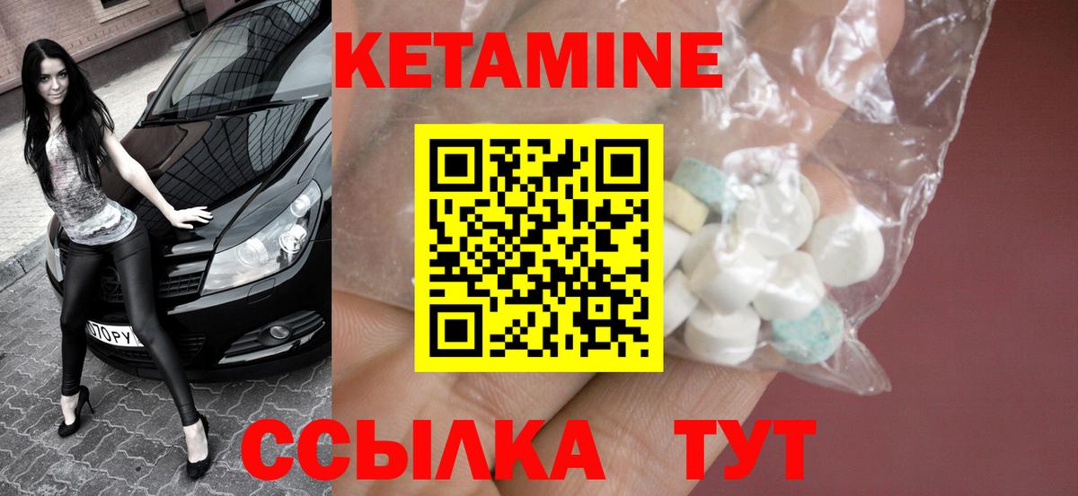 КЕТАМИН VHQ Слободской