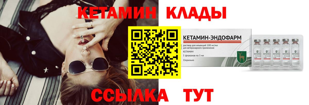 КЕТАМИН ketamine  Вход с VPN  Слободской  Кетамин VHQ 
