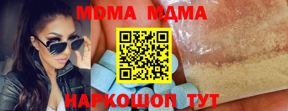 Слободской  МДМА  Вход с VPN  МДМА VHQ  МДМА молли 
