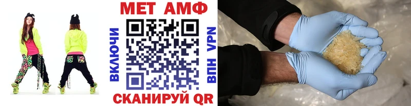 МЕТАМФЕТАМИН кристалл  где найти   Слободской 