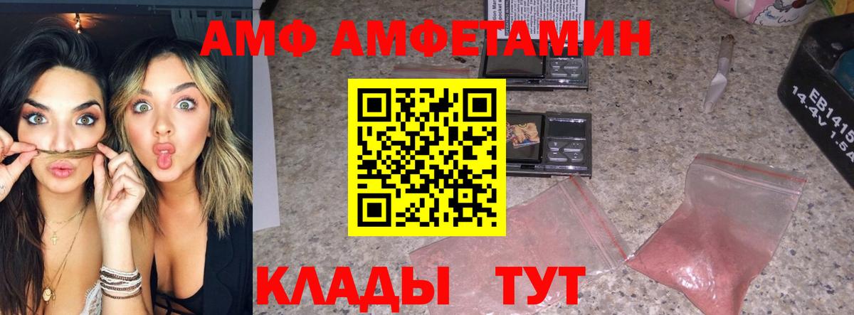 Первитин пудра  Вход с VPN  Слободской 