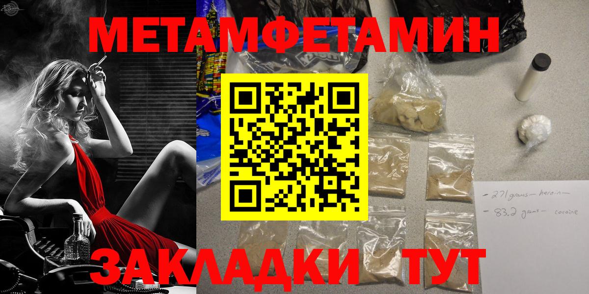 Метамфетамин кристалл Слободской