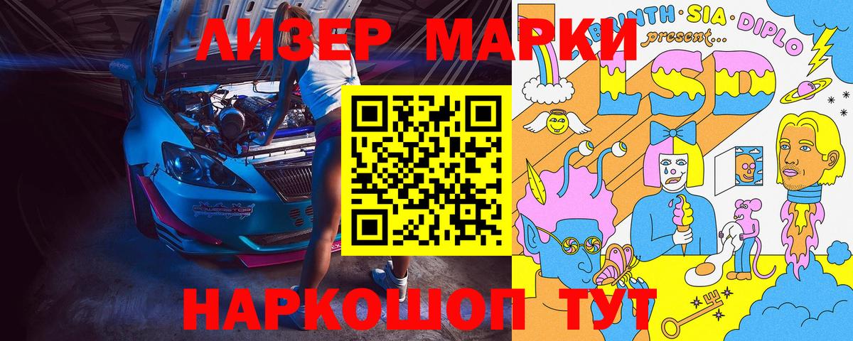 Марки N-bome 1,8мг Слободской