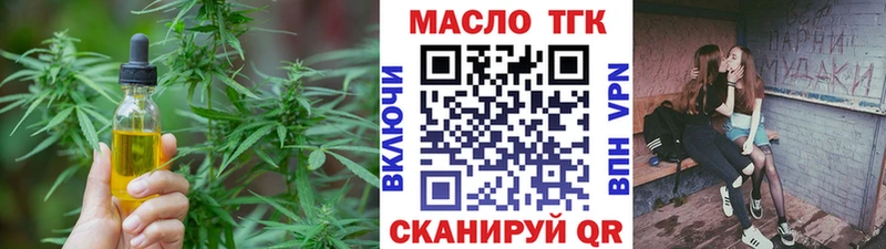 Дистиллят ТГК THC oil Слободской