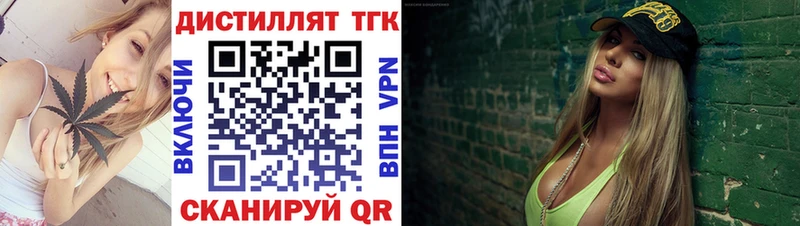 ТГК концентрат Слободской
