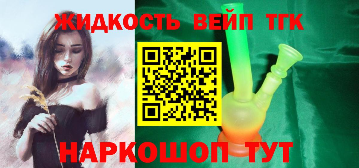 Слободской  Дистиллят ТГК вейп с тгк  Вход с VPN  ТГК вейп с тгк 