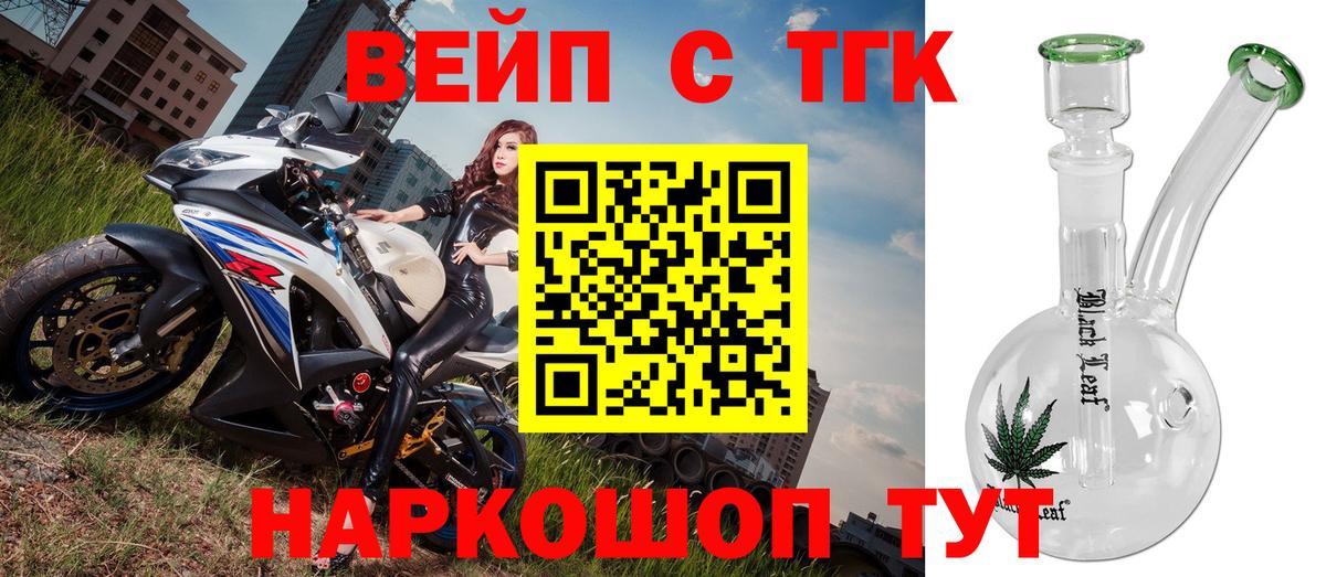 ТГК гашишное масло Слободской